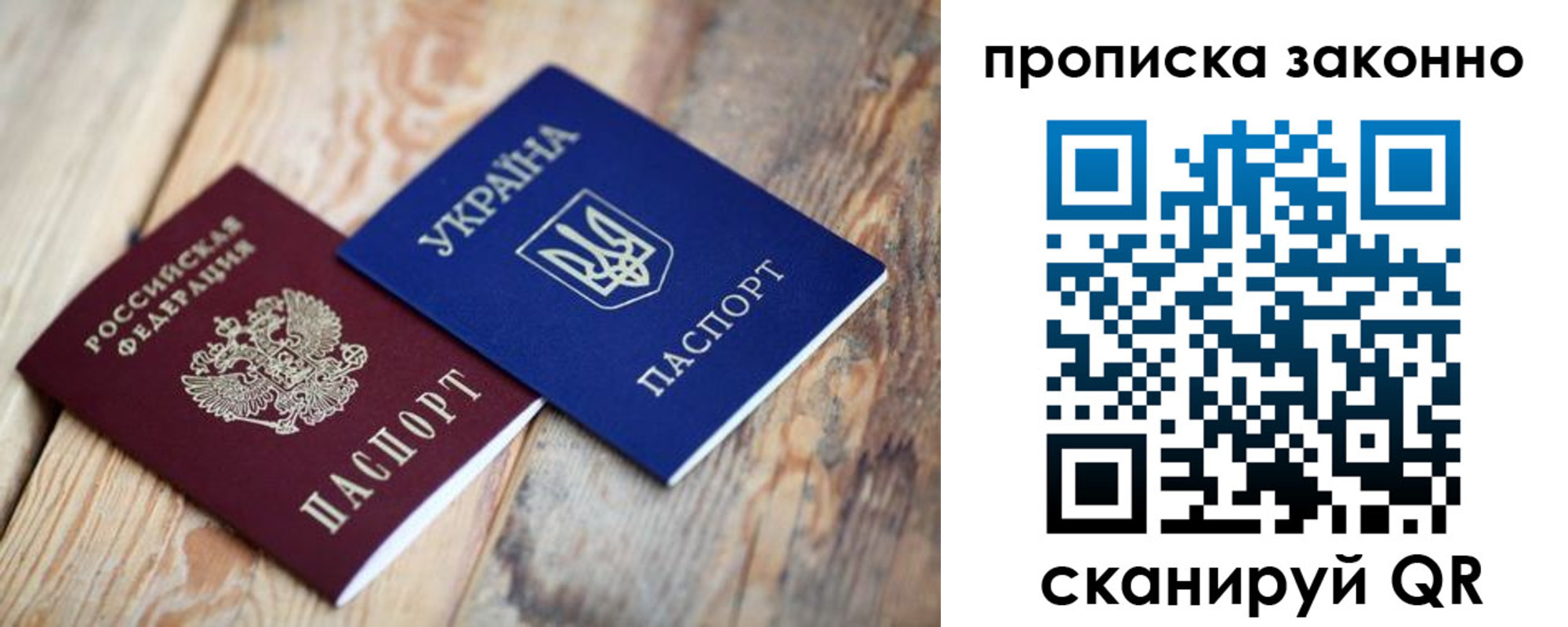 прописка для школы в Бузулуке