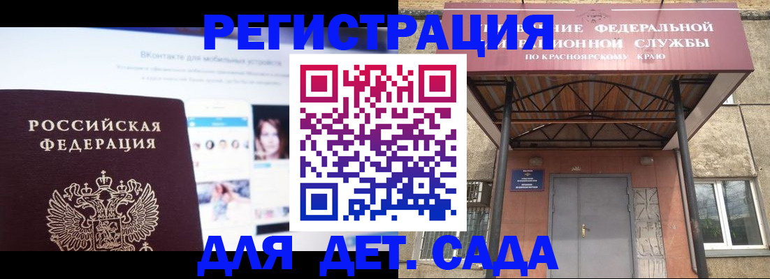 прописка в Бузулуке