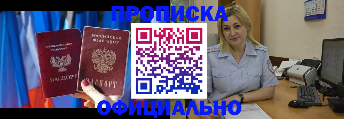 временная регистрация для всех в Бузулуке