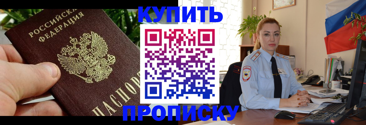 временная регистрация недорого в Бузулуке