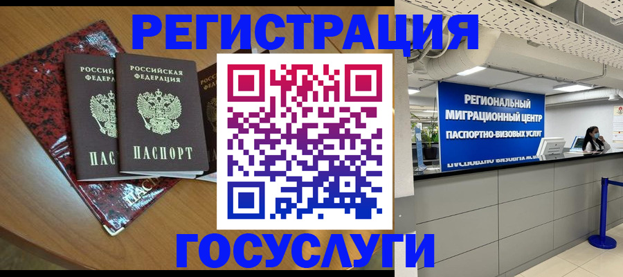 временная регистрация для школы в Бузулуке