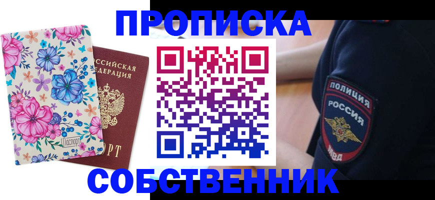 временная регистрация гарантия в Бузулуке