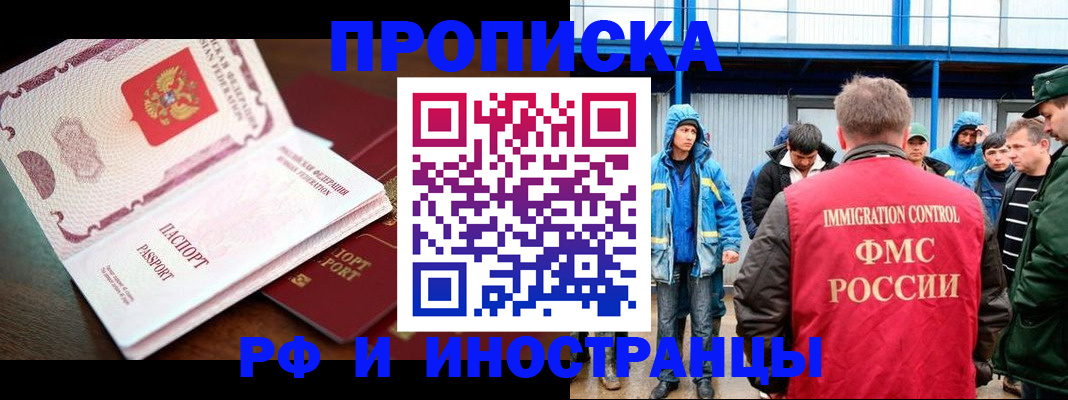 прописка паспорт в Бузулуке