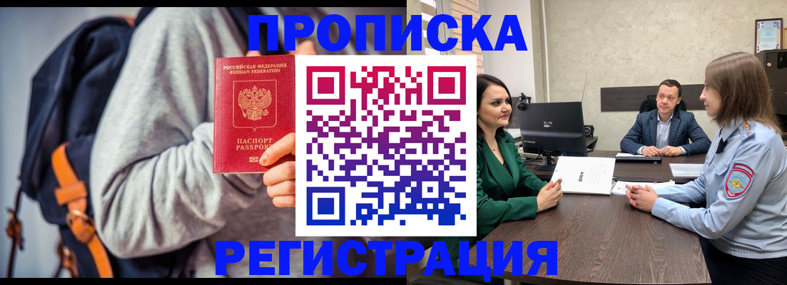 временная регистрация надежно в Бузулуке